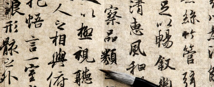 Getting serious about learning Classical Chinese